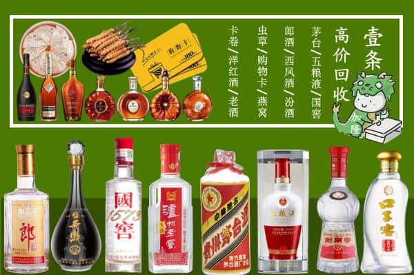 绍兴回收名酒哪家好